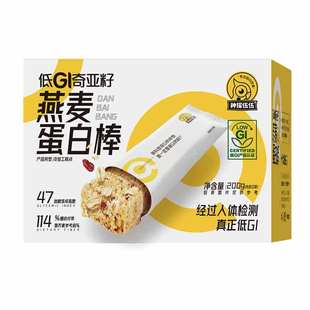 神探伍伍低GI奇亚籽燕麦蛋白棒孕妇糖友推荐谷物棒高蛋白饼干零食