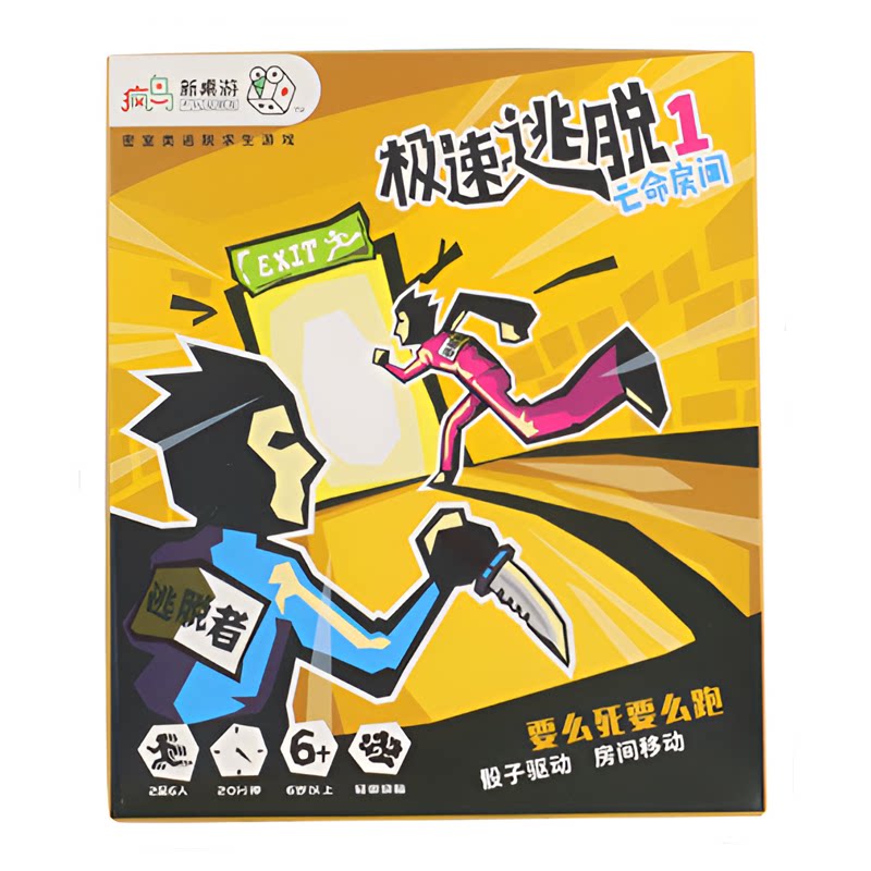桌游密室游戏休闲聚会极速逃脱