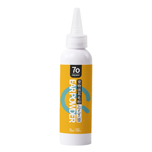 宠物拔耳毛粉狗狗用耳部泰迪洁耳粉去耳毛粉神器除耳毛用品止血钳