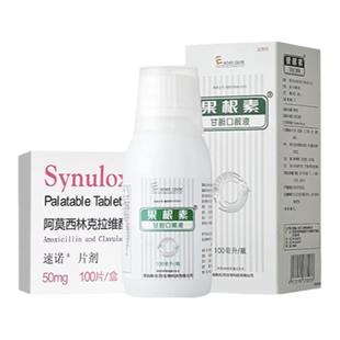 犬窝咳狗狗咳嗽专用药甘胆口服液宠物猫咪感冒药小狗咳嗽药果根素