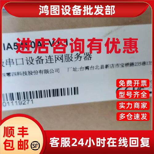 议价摩莎MOXA NPort IA5450AI 4口RS-232/422/485 串口服务器
