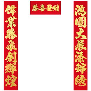 企业对联加长加大加宽商铺生意春联工厂大门厂房门面春节门贴