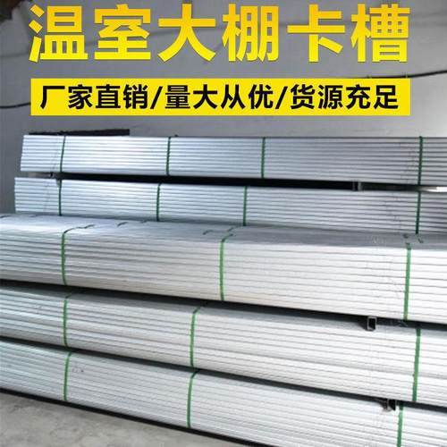 大棚卡簧卡槽蔬菜温室大棚配件养殖防风固定加厚热镀锌防锈铝合金