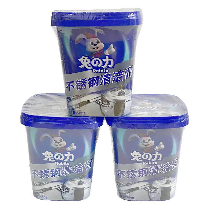 兔力不锈钢清洁膏家用厨房锅具不不锈钢清洁剂/膏
