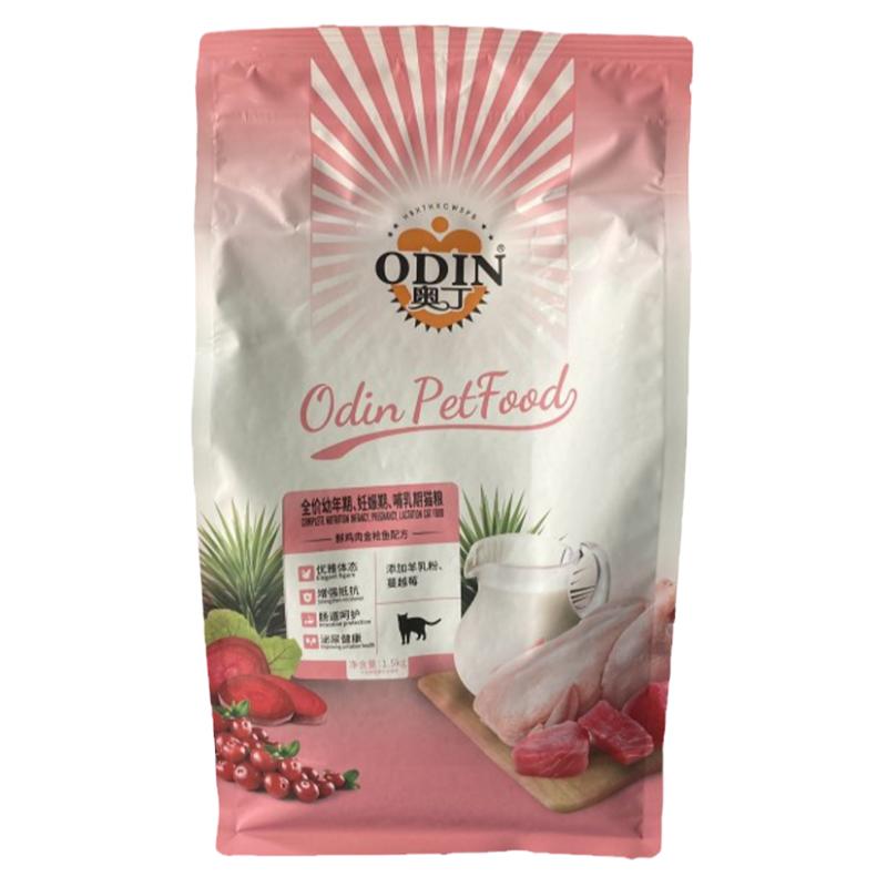 幼猫猫粮妊娠猫粮孕猫哺乳期猫粮猫全价膨化粮