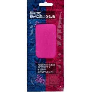 天朗足球TLSS运动防损肌肉贴绷带护肩护膝贴布缓解酸痛肌能贴