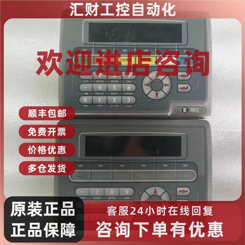 议价Beijer北尔E1012 人机界面06870 原装现货