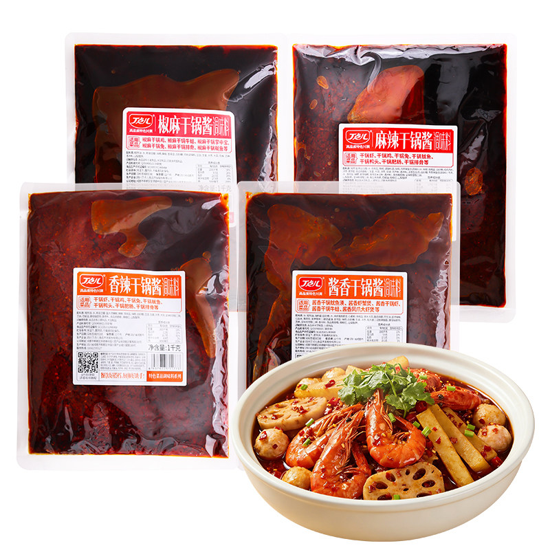 丁点儿干锅酱1kg麻辣香锅底料开店商用椒麻香辣酱香酱料调料商用