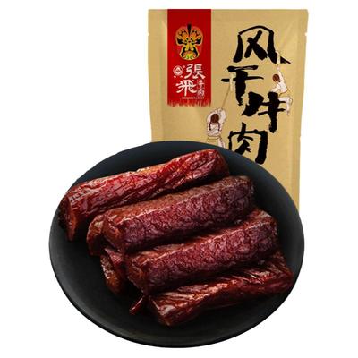 张飞特产零食风干牛肉干