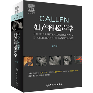 Callen妇产科超声学第6版胎儿畸形产前超声诊断学检查筛查手册围产产科掌中宝危急重症助产实用手术学妇产科学书籍人民卫生出版社