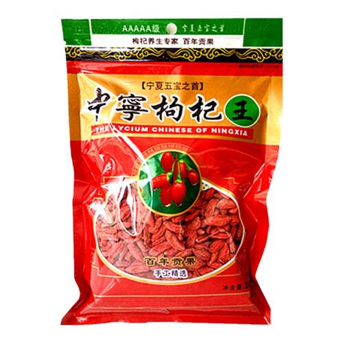 枸杞原浆/枸杞制品