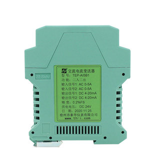 交流电流电压变送器一进入二出AC5A/AC1000V转模拟量4-20mA模块