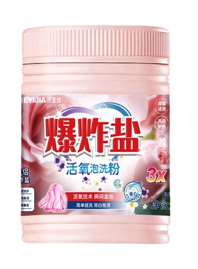 洁宜佳爆炸盐活氧泡洗去黄去污洗衣粉泡腾除垢留香全家衣物适用