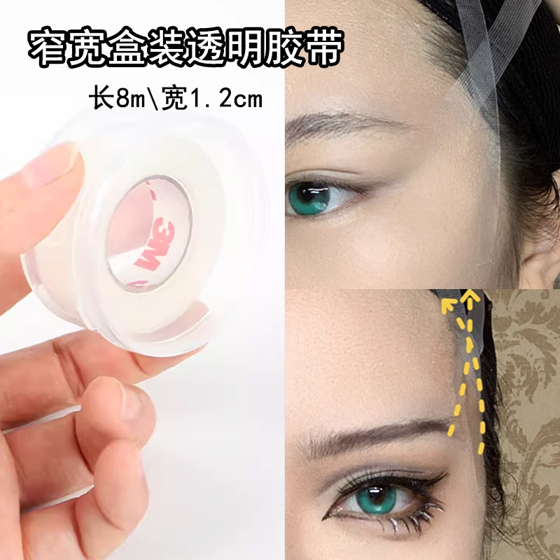 thumbnail for COS Makeup Lifting Tape, Makeup Artist, Face Slimming, Invisible Beauty Tape, Translucent, Breathable, Easy to Tear, Pull Opera, Waterproof