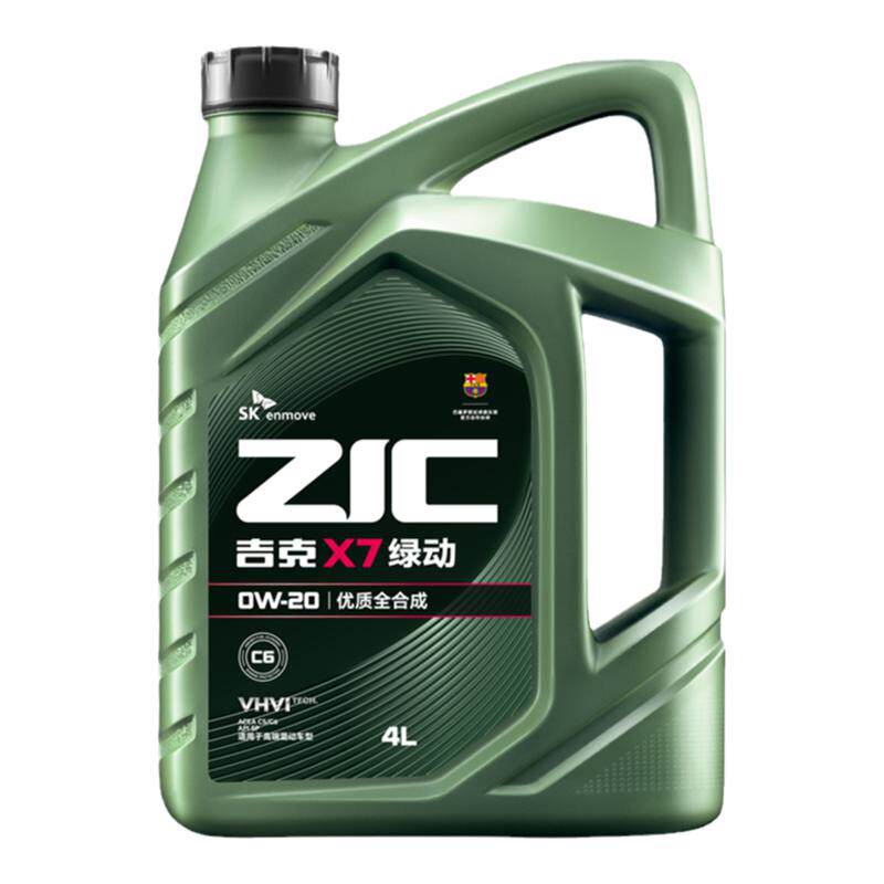 SK润滑油ZIC吉克X7 0W-20 4L全合成汽车发动机油SQ适用丰田本田