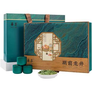 华萃明前特级龙井茶叶礼盒装新绿茶春茶高档送礼长辈领导