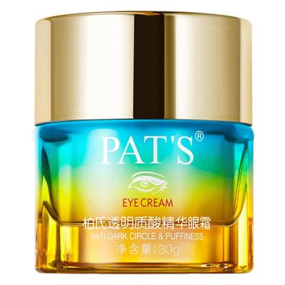 【买1送1】柏氏透明质酸砰砰眼霜