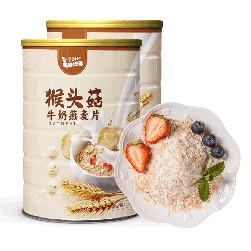 猴头菇牛奶燕麦片无糖代餐饱腹