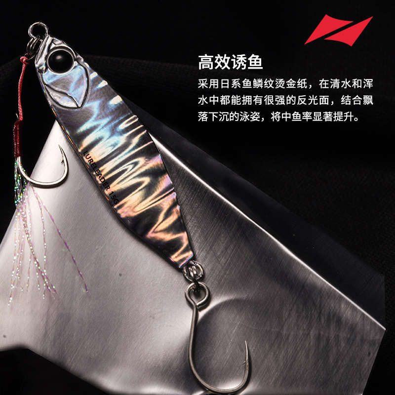 领峰鱼盗铁板飘落远投铁板路亚饵亮片金属饵鲈鱼翘嘴路亚假饵鱼饵