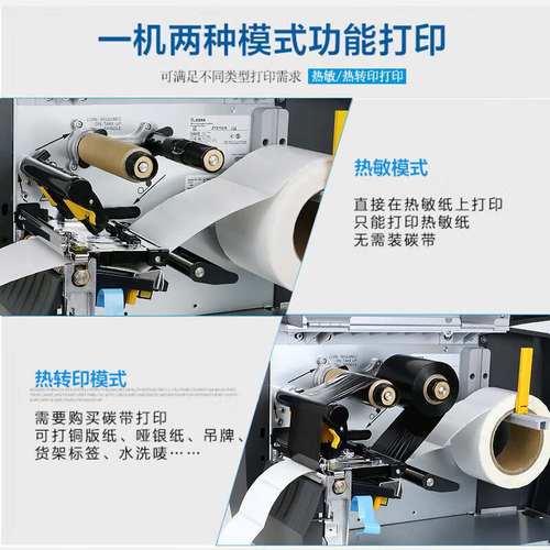 zebra斑马标签打印机zt211/zt231不干胶工业二维码标签机级吊牌