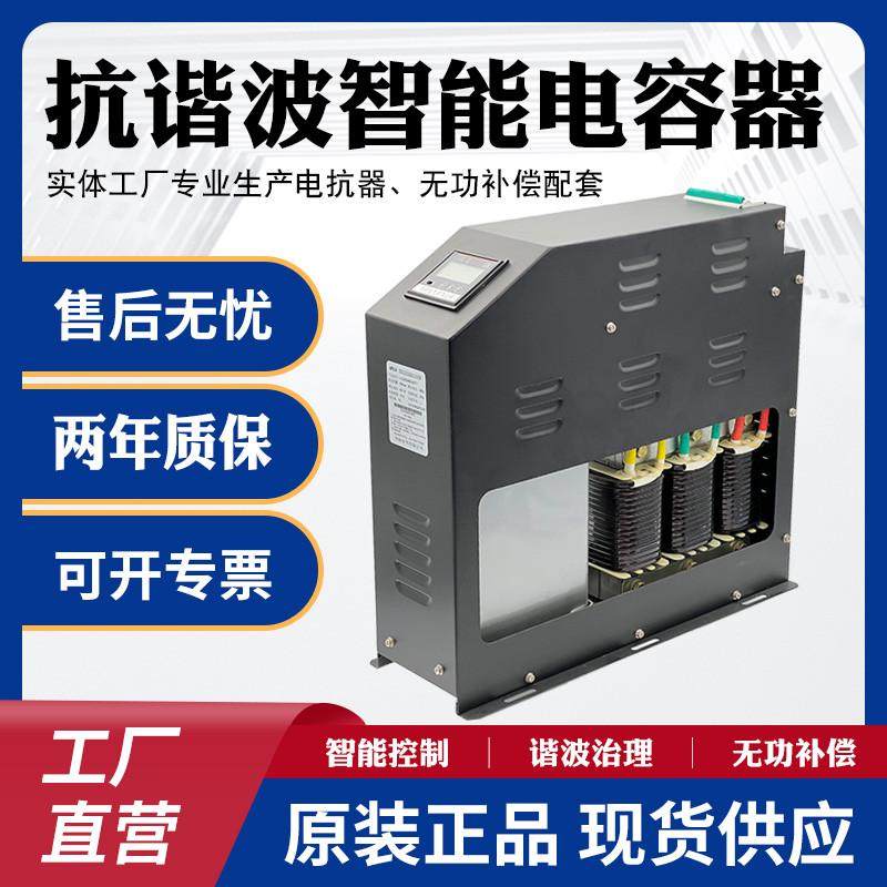 电力电容器电抗器电容器智能无功补偿抗谐波一体式电容器滤波模块