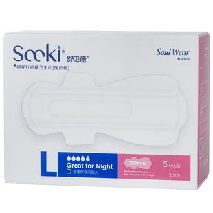 药房正品Sccki医护级夜用加长款卫生巾防侧漏灭菌无菌防过敏350mm