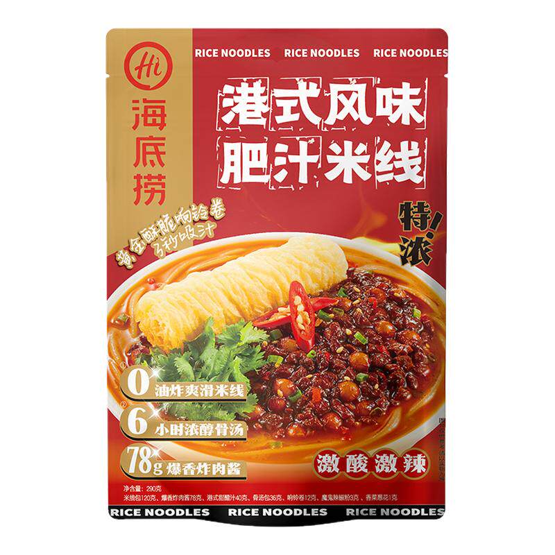 海底捞港式风味肥汁米线290g袋装骨汤米粉懒人速食自煮方便食品
