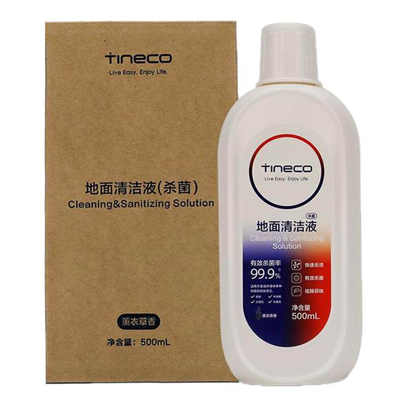 TINECO添可地面清洁液(官方正品)
