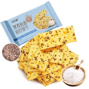 优迈嘉黑麦海盐苏打饼干无蔗糖零食休闲咸味代餐零食小吃