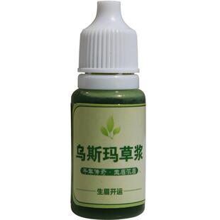 新疆乌斯玛草汁新鲜纯乌斯曼草浆草汁维吾尔族女孩从小就用呢正品