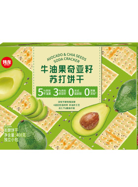 健身搭子牛油果苏打饼+羽衣甘蓝