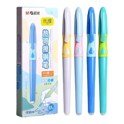 晨光优握热可擦钢笔三年级小学生用0.5高颜值热敏矫姿钢笔晶蓝儿童初学者女生款练字写错即擦笔替换墨囊正姿