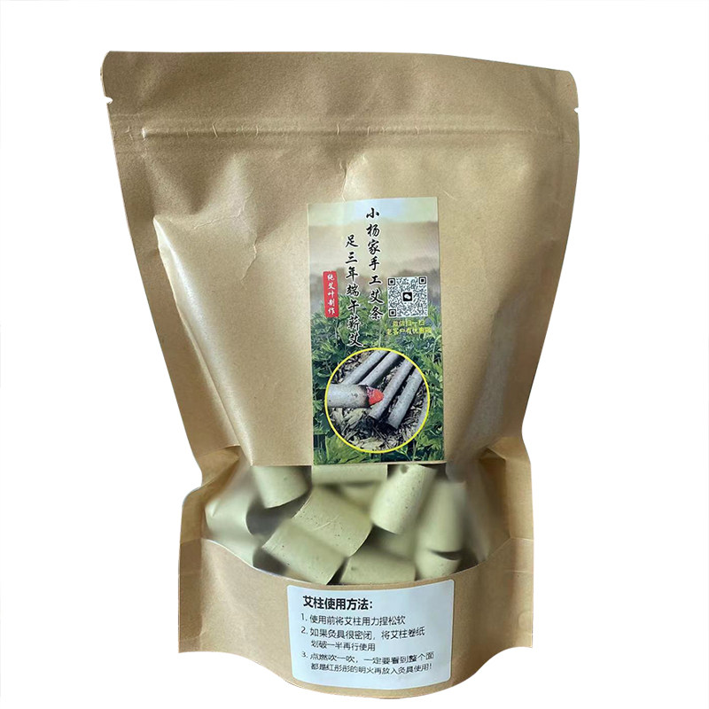 湖北蕲春蕲艾柱三年陈正品家用艾草叶艾灸艾条短艾灸官方旗舰店