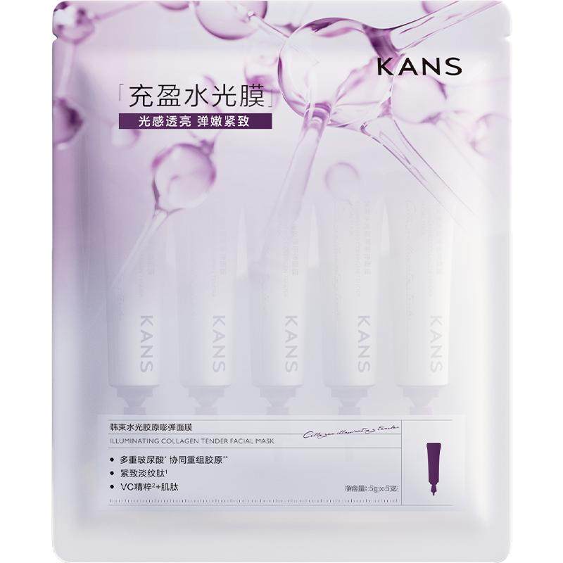 韩束水光胶原嘭弹面膜淡纹紧致补水涂抹式撕拉免洗面膜