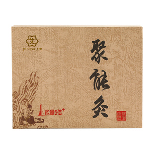 艾灸贴正品加粗加长艾灸盒艾灸随身灸艾灸柱条帖家用艾艾炙贴器具