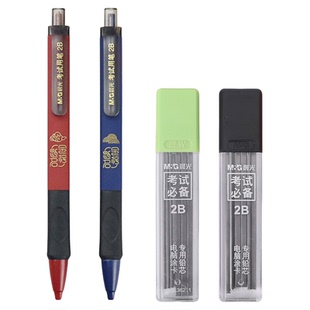 晨光涂卡2b铅笔考试套装答题卡中考专用文具金榜题名铅笔学生高考2比填一建公务员老师考研究生公考上学文化
