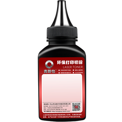CRG333炭粉适用佳能LBP8100N打印机LBP8750N硒鼓碳粉LBP8780X墨粉