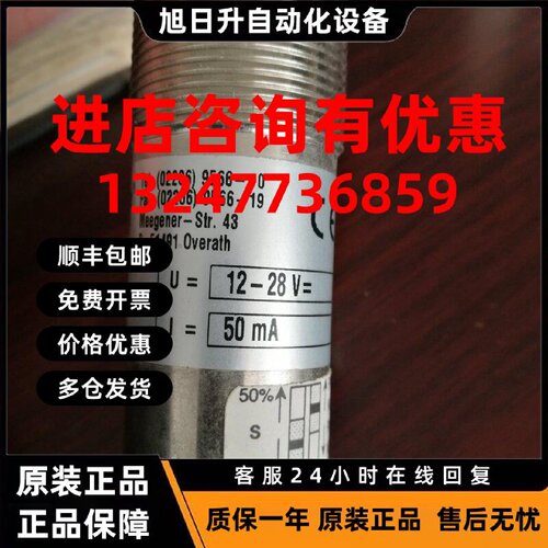 议价TIPPKEMPER  IRG-10红外传感器