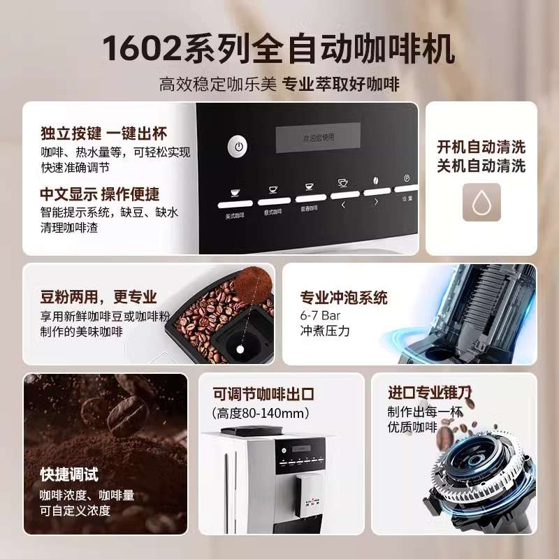 KALERM/咖乐美1602全自动现磨咖啡机商家用研磨一体意式美式全季