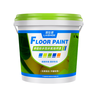 水性环氧地坪漆水泥地面专用耐磨耐重载室内外厂房自流平地板油漆