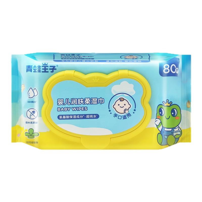 青蛙王子带盖无香儿童手口柔湿巾