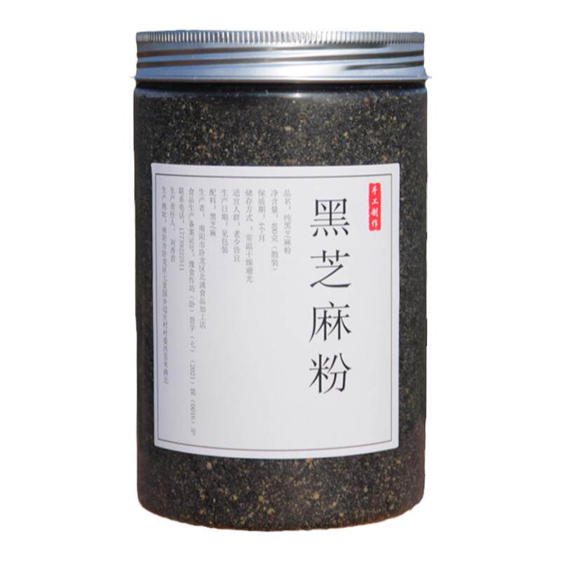 现磨熟黑芝麻粉纯芝麻粉黑芝麻糊代餐粉即食零添加五谷杂粮粉400g