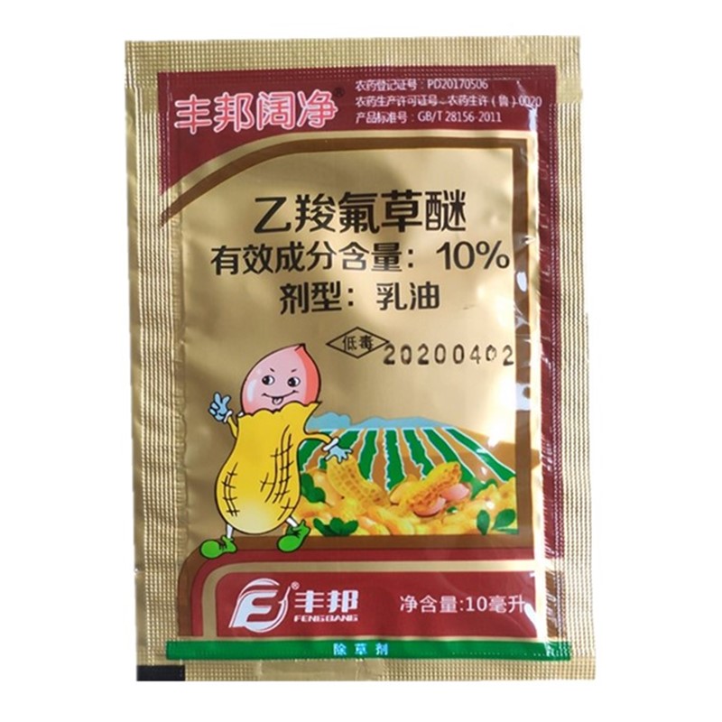 10%乙羧氟草醚大豆花生田苗后除草剂除马齿笕野笕菜阔叶草除草剂