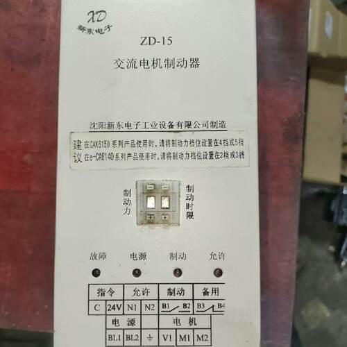 溢价-交流电机制动器ZD-15 正常 成色如图 图片 功能