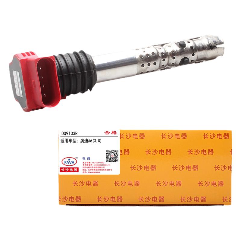 适用奥迪进口A4A6A8点火线圈一汽奥迪A4A6L/2.0L/3.0L高压包FAVA
