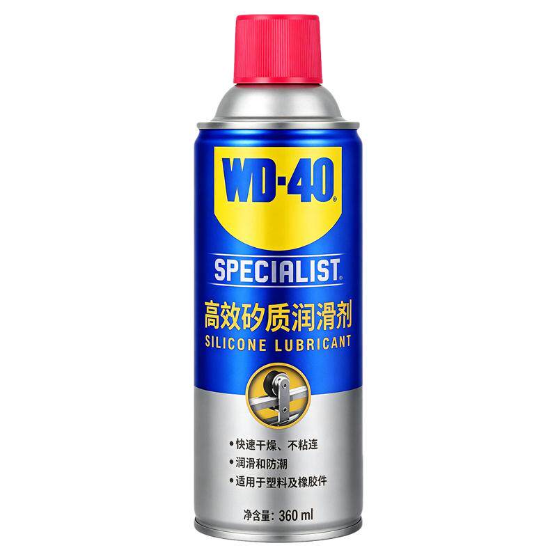 WD-40高效矽质润滑剂汽车摩托车发动机皮带去除异响橡胶条养护剂