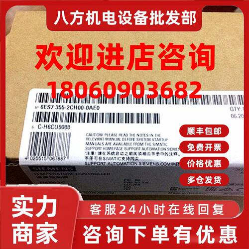 议价6ES7355-2CH00-0AE0西门子S7-300温度模块6ES73552CH000AE0
