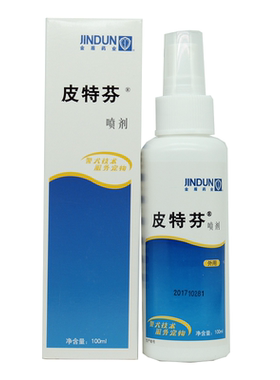 皮特芬猫癣狗真菌感染宠物脱毛