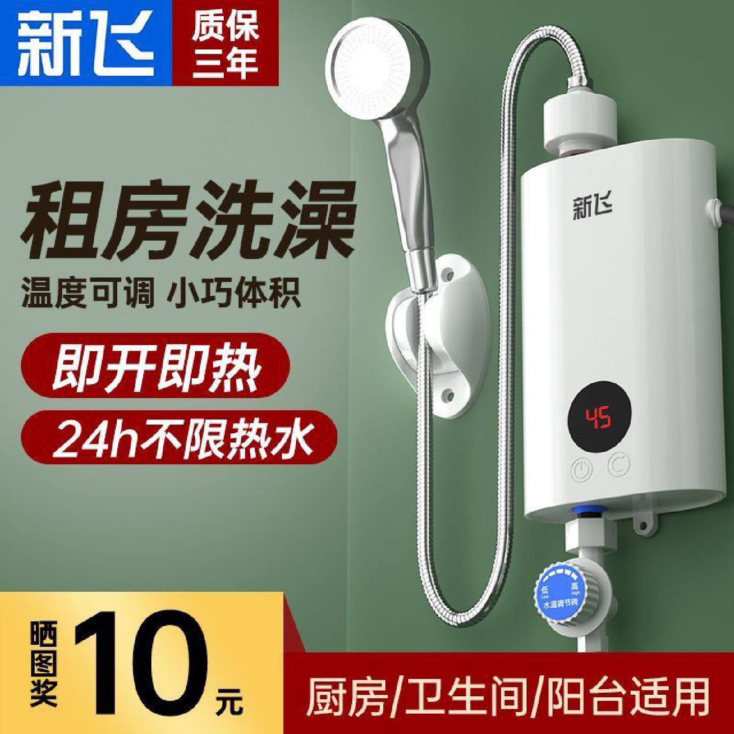 新飞即热式小厨宝家用小型电热水器厨房台下出水速热水宝免储水