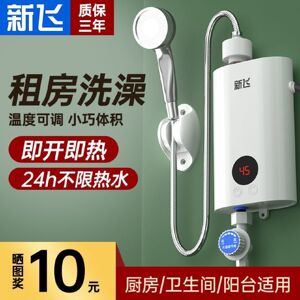 新飞即热式小厨宝家用小型电热水器厨房台下出水速热水宝免储水